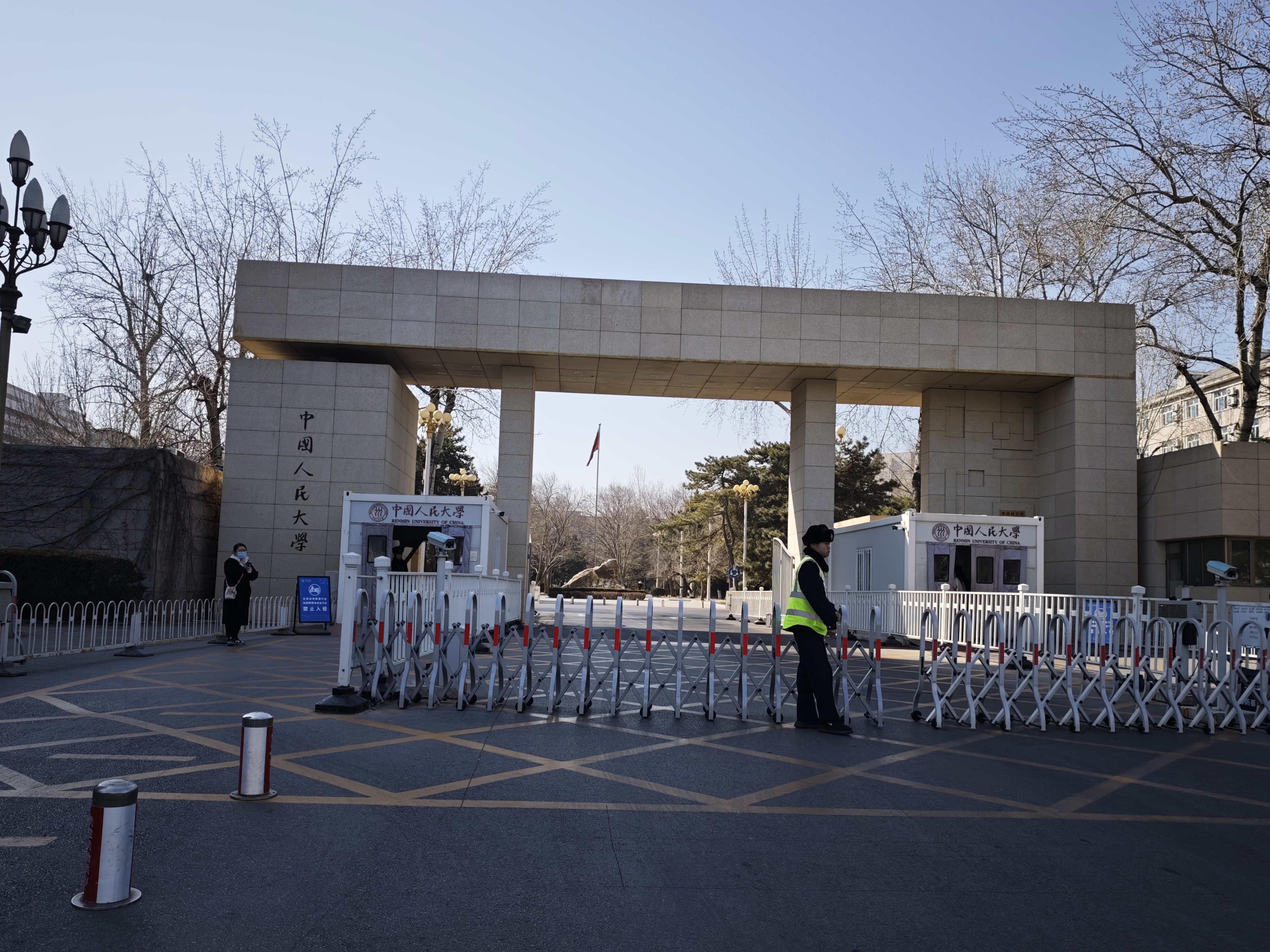 人民大学